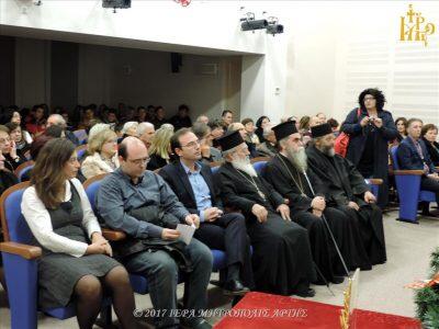 Μητρόπολη Άρτης: Εκδήλωση για τον Αστέρα της Βηθλεέμ