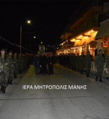 Γύθειο: Ο Πανηγυρικός Αρχιερατικός Εσπερινός του Αγίου Νικολάου