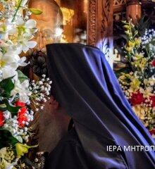 Γύθειο: Ο Πανηγυρικός Αρχιερατικός Εσπερινός του Αγίου Νικολάου