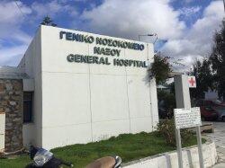 Νάξος: Τους ασθενείς του Γενικού Νοσοκομείου επισκέφθηκε ο Παροναξίας Καλλίνικος