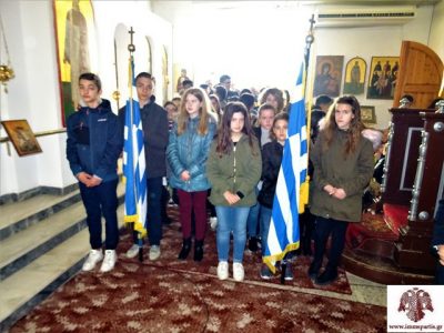 Σπάρτη: Μαζική συμμετοχή μαθητών στην Εορτή των Τριών Ιεραρχών