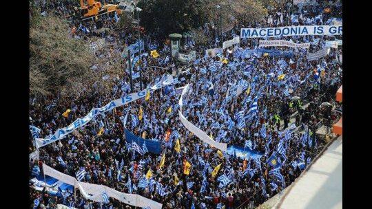 Συλλαλητήριο Αθήνα: 1.5 εκατομμύριο Έλληνες ανατρέπουν τα πάντα-Παγκόσμιο ενδιαφέρον
