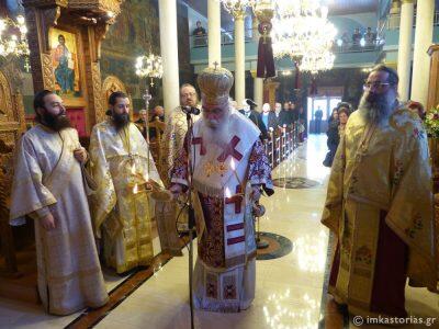 Καστοριά: Η Εορτή του Αγίου Γρηγορίου του Παλαμά