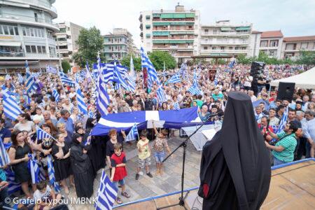 Βέροια: Μεγαλειώδες συλλαλητήριο για την Μακεδονία - Η ομιλία του Μητροπολίτη