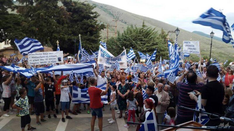 Δυναμική η παρουσία των Γρεβενιωτών στο συλλαλητήριο της Σιάτιστας