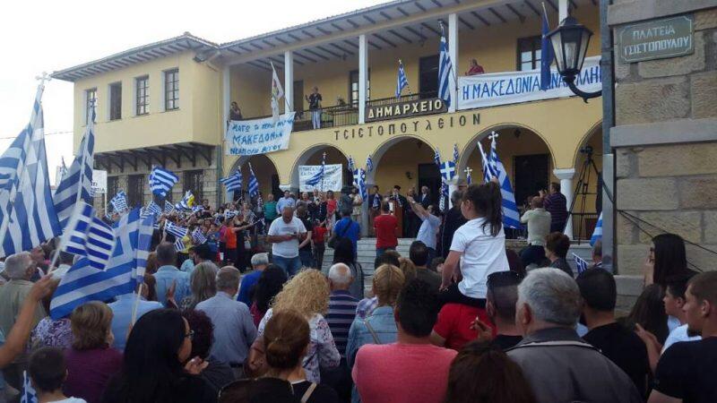 Δυναμική η παρουσία των Γρεβενιωτών στο συλλαλητήριο της Σιάτιστας