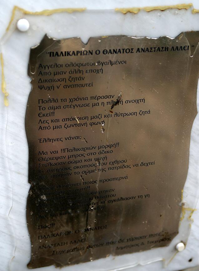 Ενταφιάστηκαν οστά 100 Ελλήνων στρατιωτών νεκροταφείο Βουλιαριτών