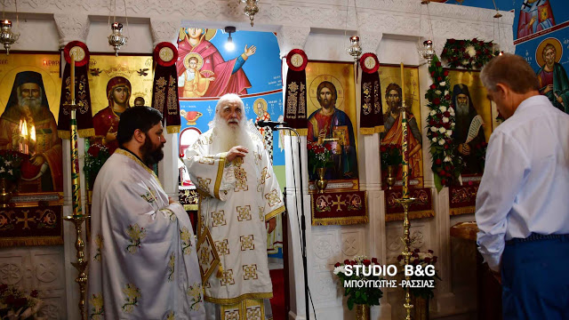 Άγιος Παΐσιος: Αρχιερατική Θεία Λειτουργία στη Ζόγκα Αργολίδος
