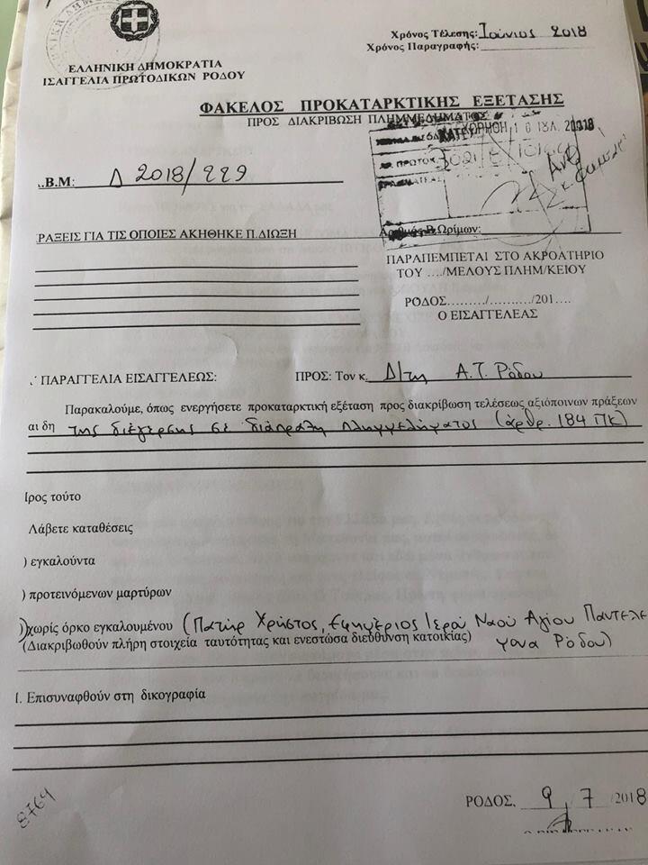 Ζητούν το κεφάλι ενός Ελληνόψυχου Ιερέα - Χιλιάδες πιστοί στο πλευρό του
