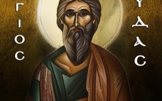 Άγιος Ιούδας Θαδδαίος προσευχή