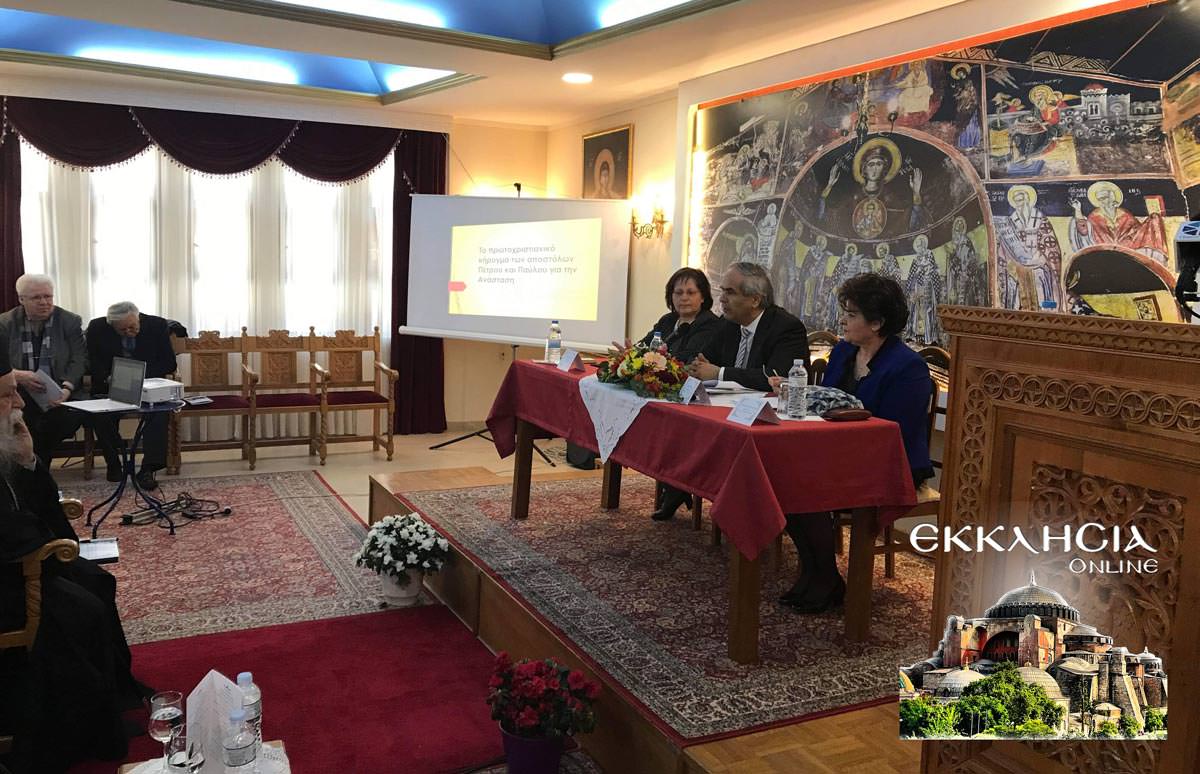 Θεολογικό Συνέδριο Άγιος Λάζαρος ο φίλος Χριστού