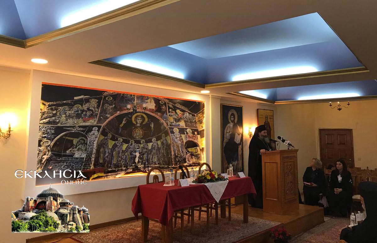 Θεολογικό Συνέδριο Άγιος Λάζαρος φίλος Χριστού