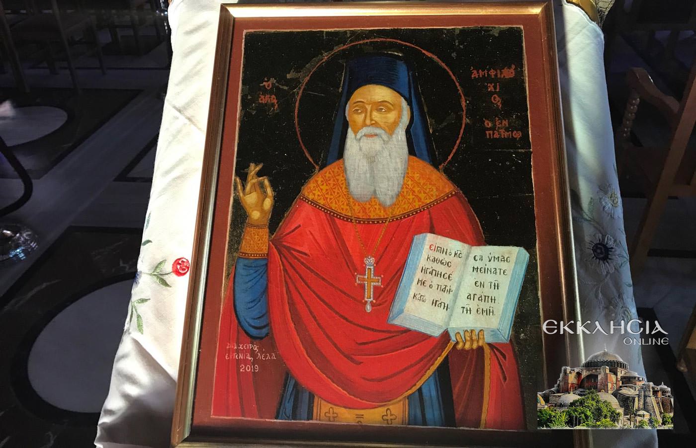 Άγιος Αμφιλόχιος Μακρής
