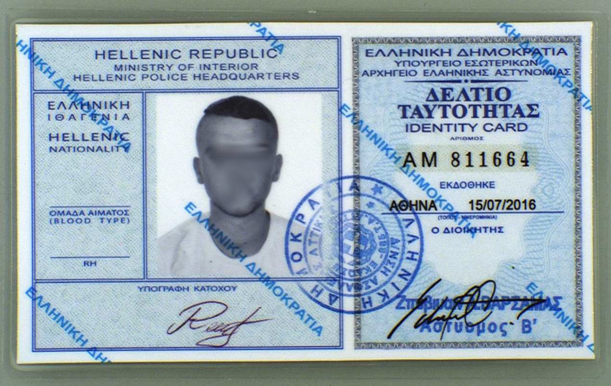 Греческие документы. ID карта Греции. Греческий ID Card.