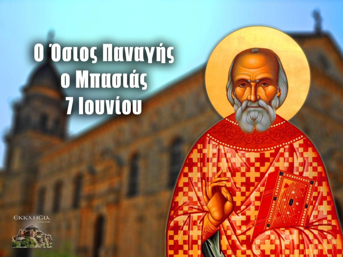 https://www.ekklisiaonline.gr/wp-content/uploads/2020/06/ag-panais-mpasias-7-jun-1200x900.jpg