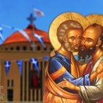 Άγιοι Πέτρος και Παύλος 29 Ιουνίου