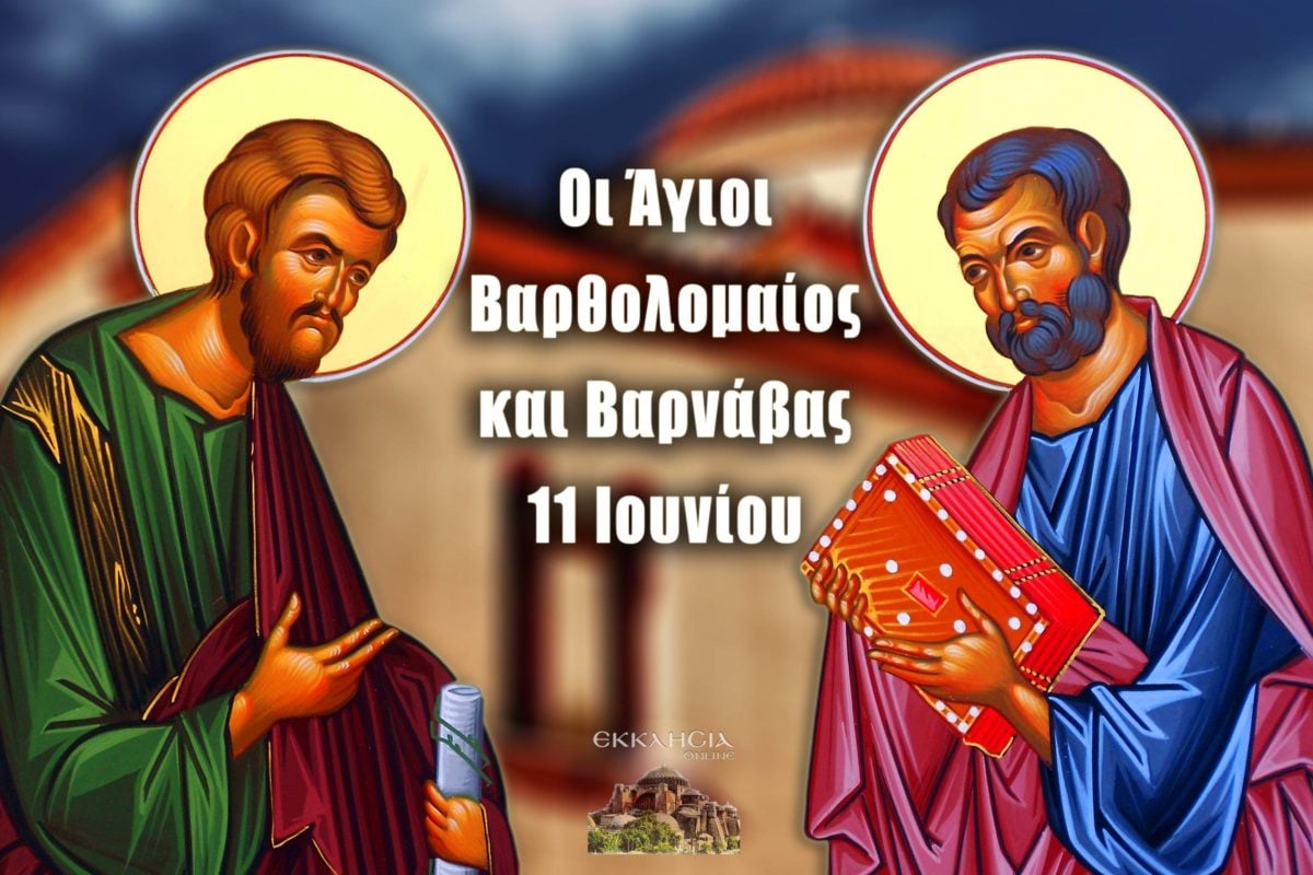 https://www.ekklisiaonline.gr/wp-content/uploads/2020/06/ag-vartholomaios-varnavas-apostoloi-11-jun-1200x800.jpg