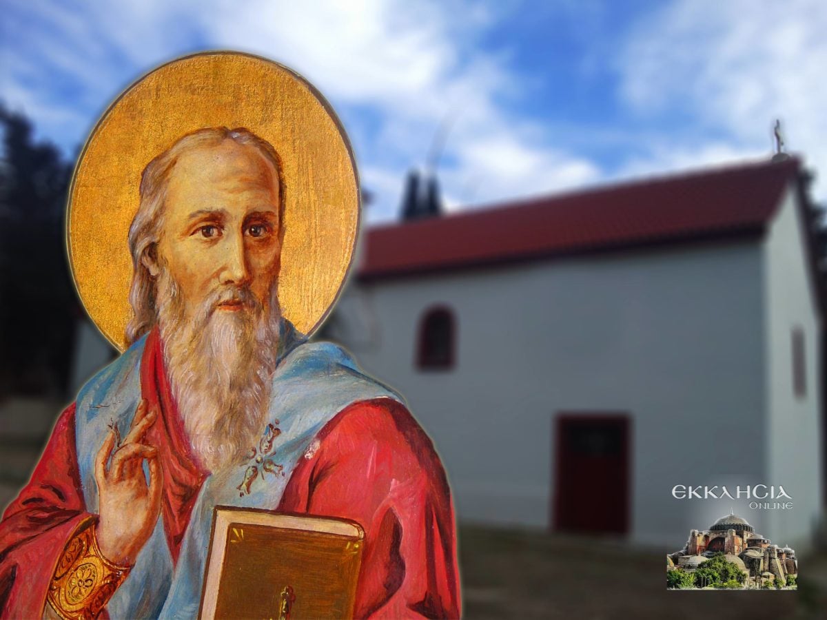 https://www.ekklisiaonline.gr/wp-content/uploads/2020/07/ag-vlasios-7-jul-1200x900.jpg