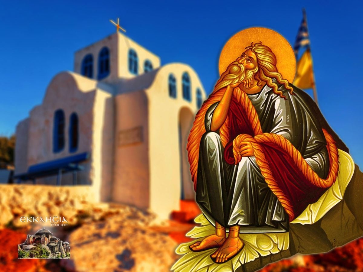 https://www.ekklisiaonline.gr/wp-content/uploads/2020/07/pr-ilias-20-jul-1200x900.jpg