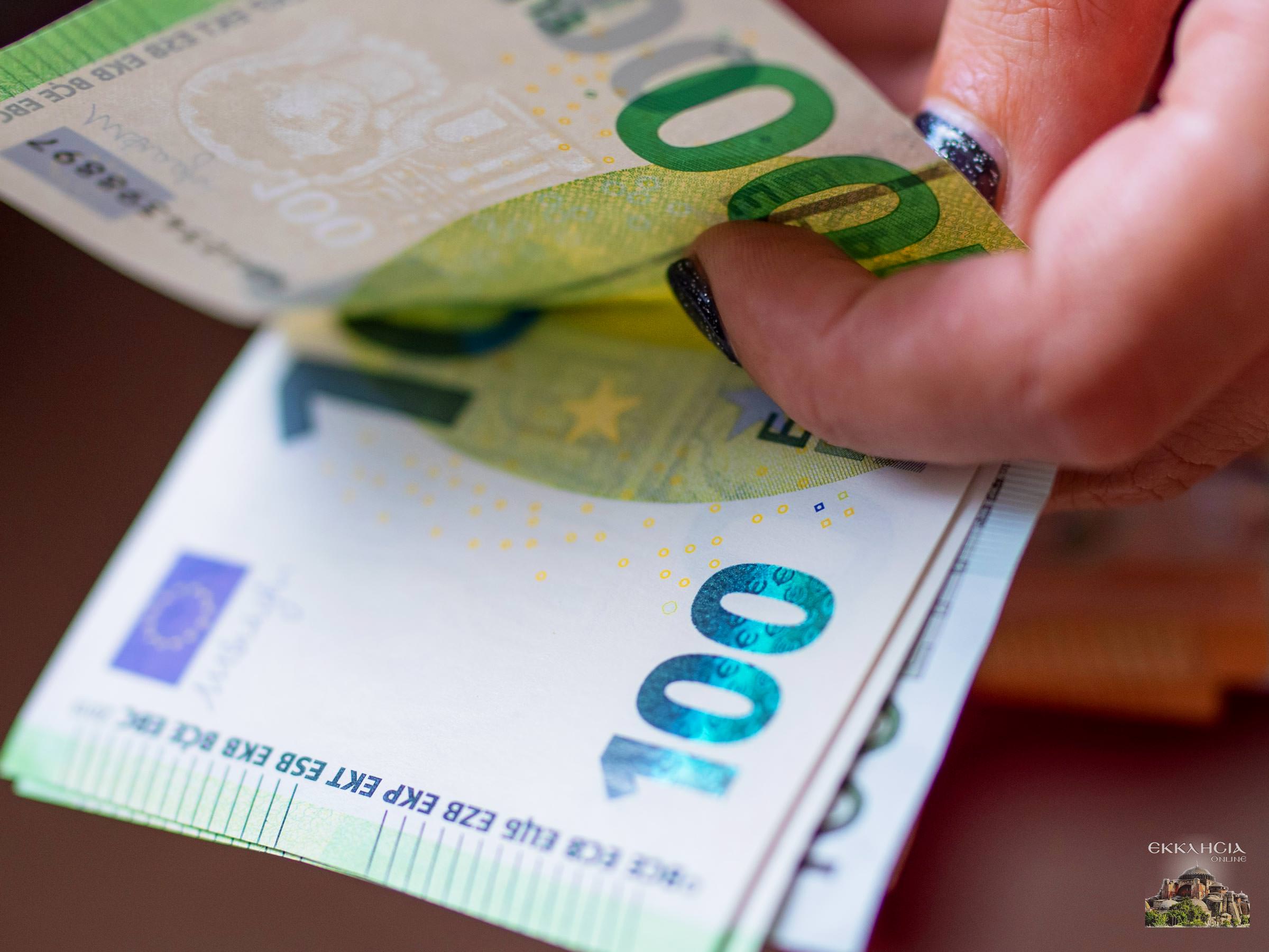 πληρωμές συντάξεων euros μετρητά