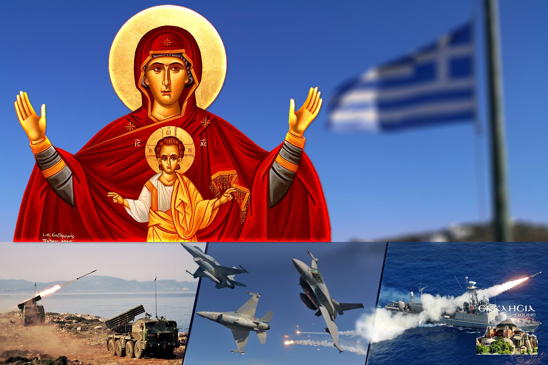Ημέρα ενόπλων δυνάμεων 21 Νοεμβρίου