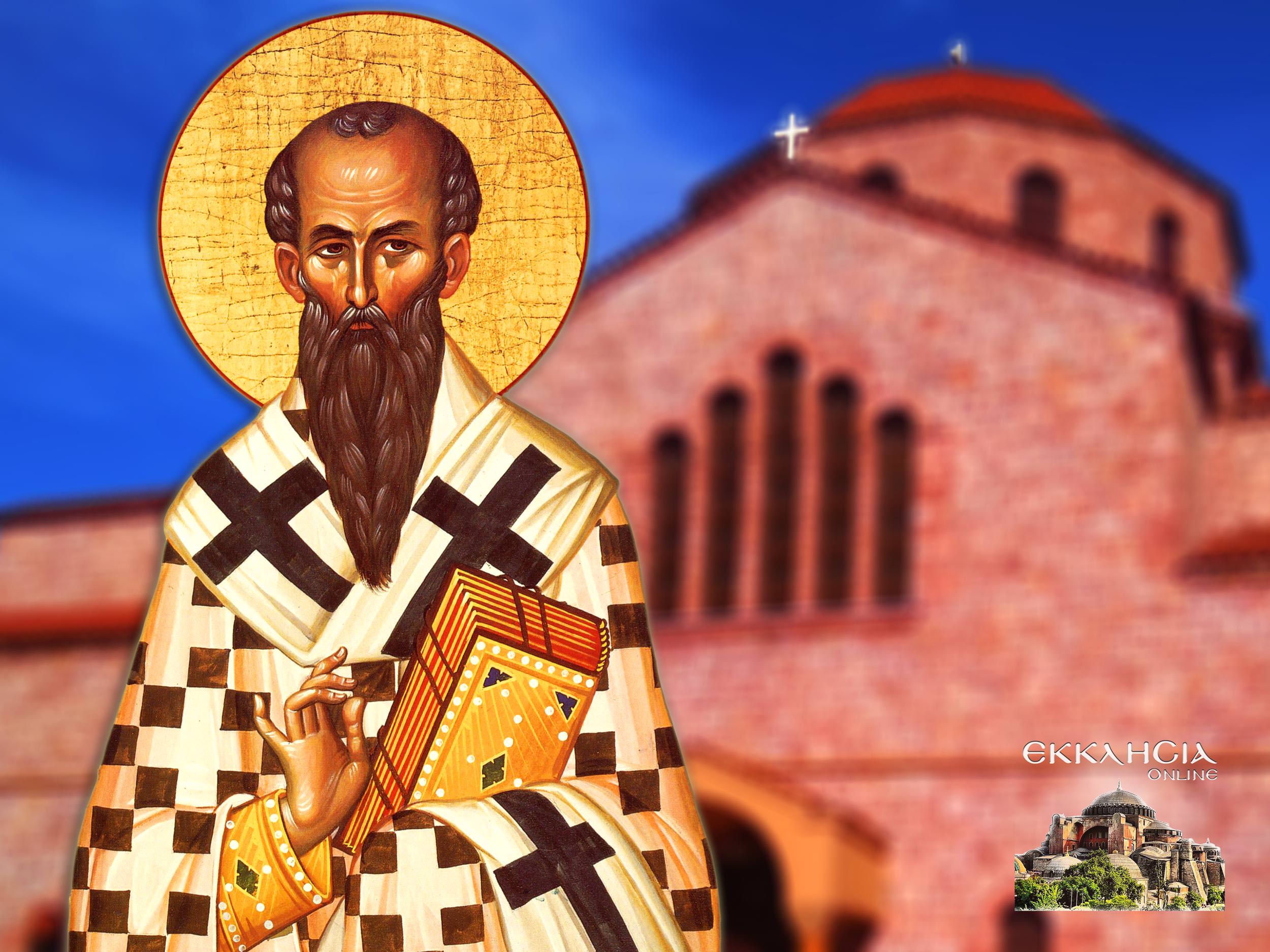 Άγιος Γρηγόριος Επίσκοπος Νύσσης 10 Ιανουαρίου