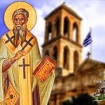 Άγιος Μελέτιος Αρχιεπίσκοπος Αντιοχείας 12 Φεβρουαρίου