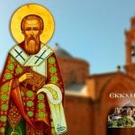 Άγιος Θεόδοτος Κυρήνειας 2 Μαρτίου
