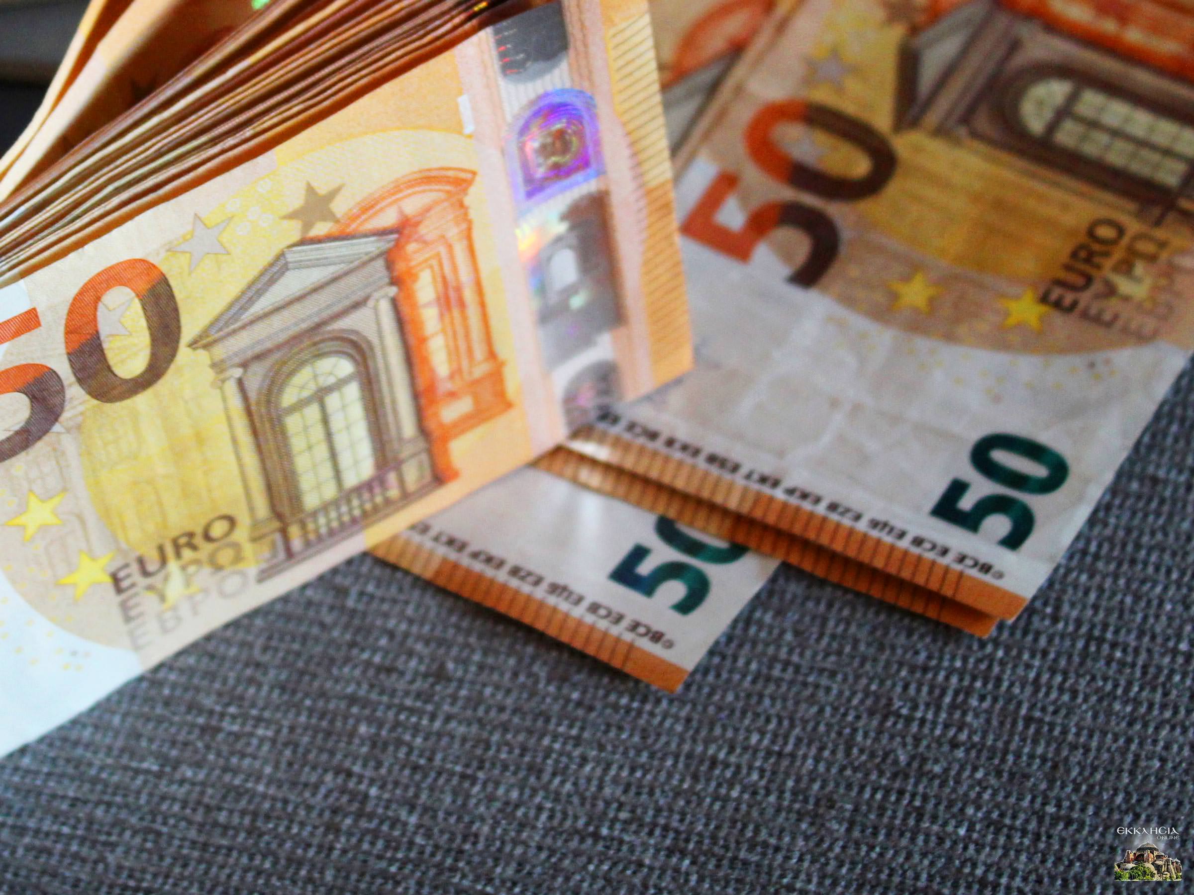 επιδόματα πληρωμές euros μετρητά