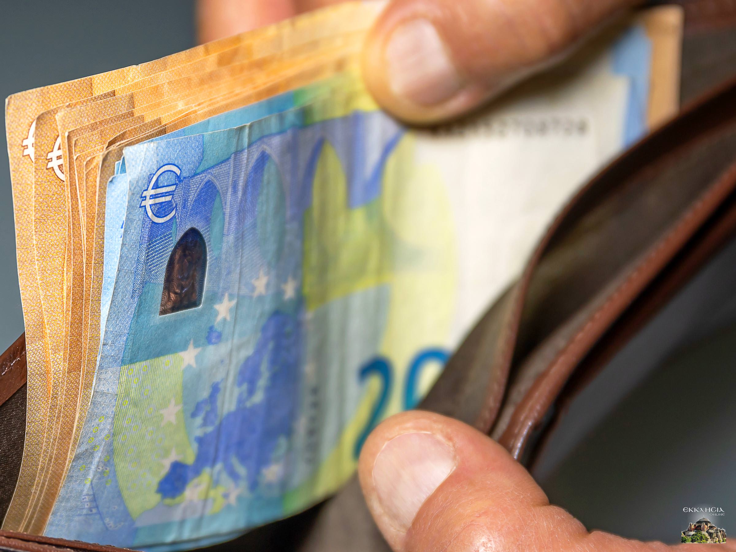 επιδόματα πληρωμές euros πορτοφόλι