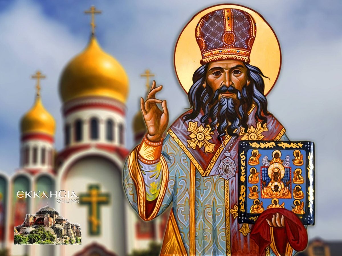 https://www.ekklisiaonline.gr/wp-content/uploads/2021/06/ag-ioannis-maximovits-02-jul-1200x900.jpg