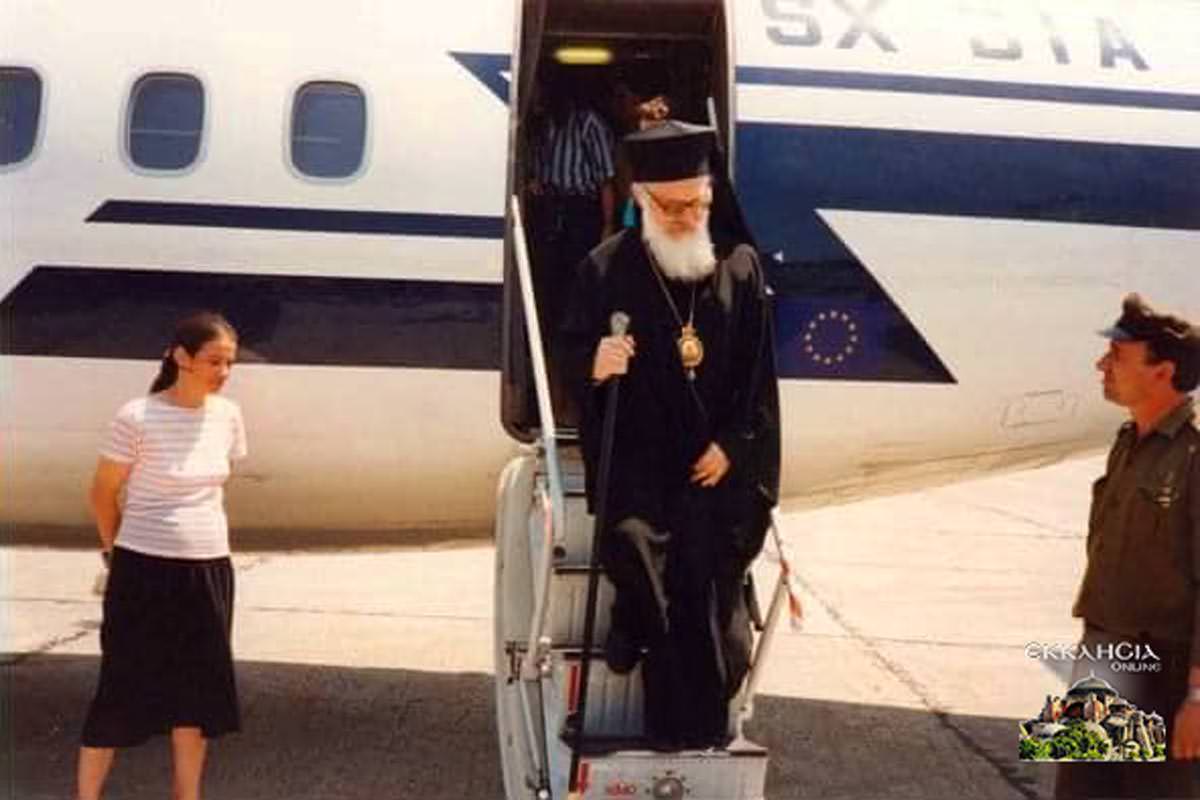 Αρχιεπίσκοπος Αλβανίας Αναστάσιος αεροδρόμιο υποδοχή 1991