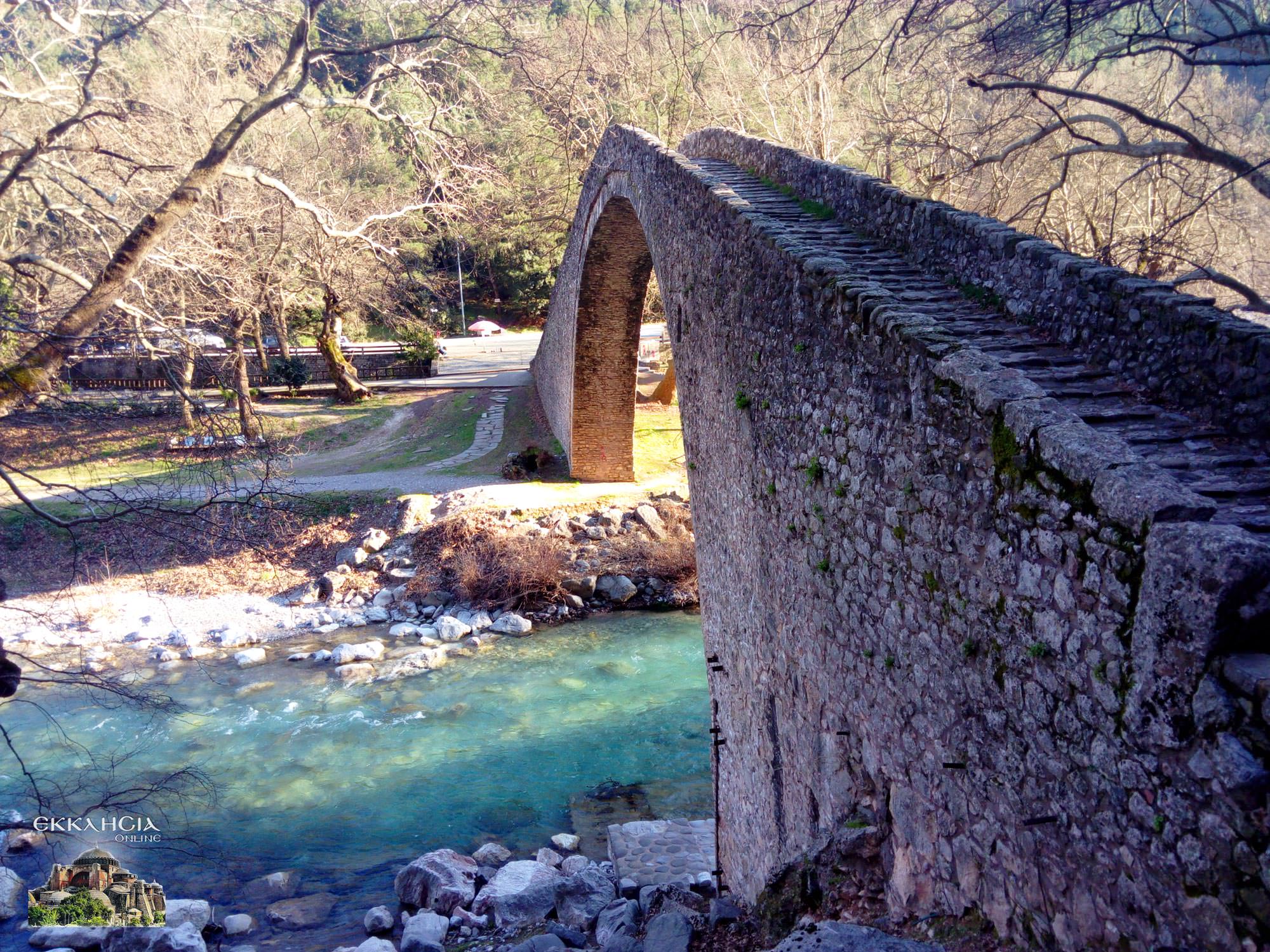 Γεφύρι Αγίου Βησσαρίωνος Πύλης Τρικάλων