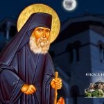 Άγιος Παΐσιος 12 Ιουλίου
