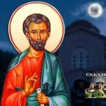 Άγιος Ιούδας Θαδδαίος 19 Ιουνίου
