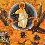 Ανάληψη του Κυρίου