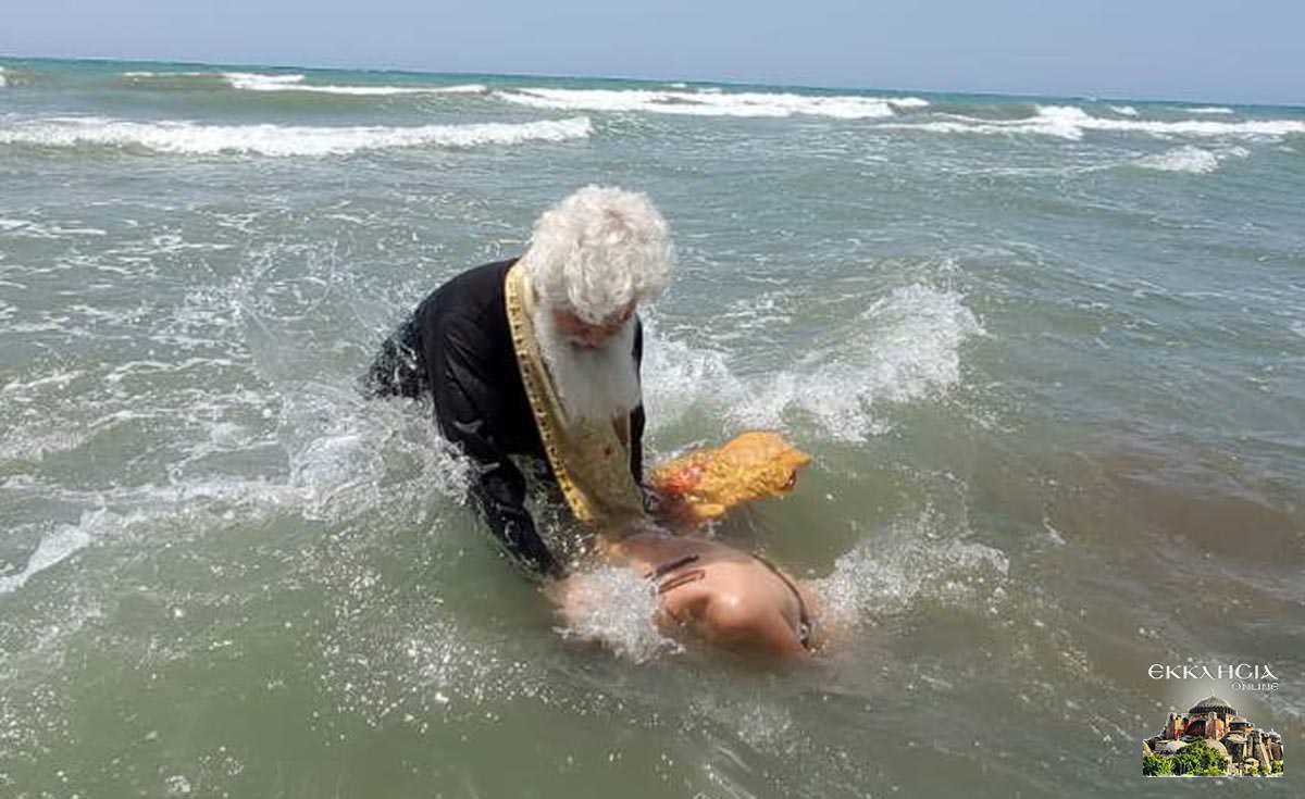Βάπτιση σε θάλασσα Φίερι