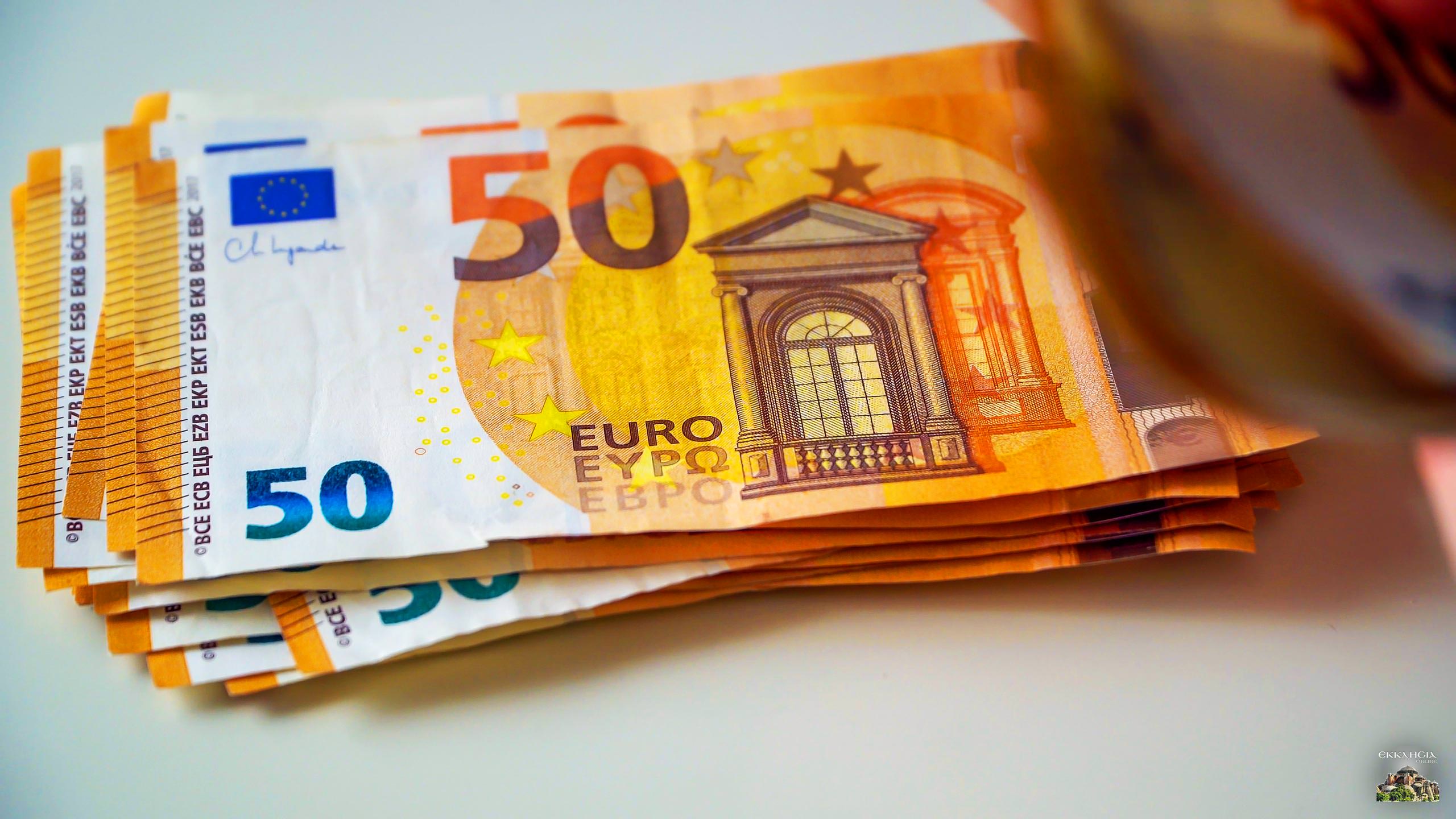 Μετρητά ευρώ Επίδομα χρήματα