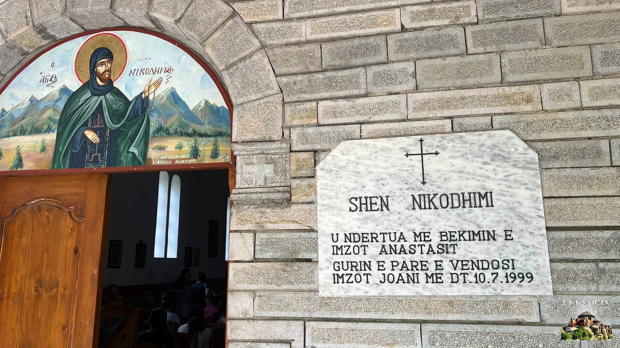 Γραφείο Νεότητας της Αρχιεπισκοπής Τιράνων οργάνωσε κατασκηνωτικό πρόγραμμα σε δύο Μοναστήρια της Κορυτσάς