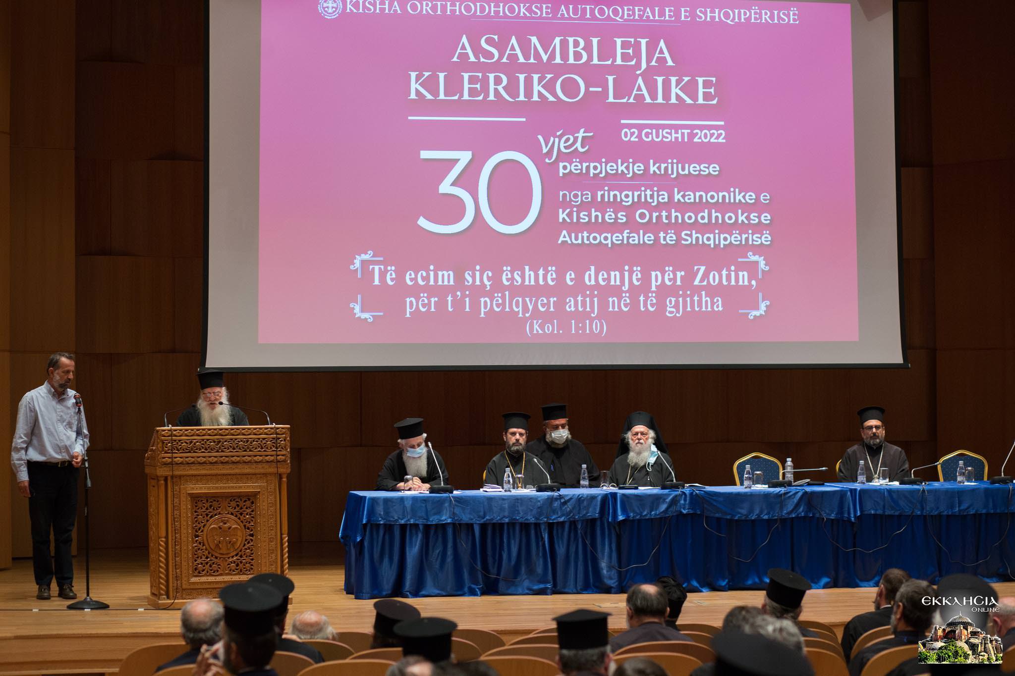 Hμέρα συμπλήρωσης τριών δεκαετιών από την ενθρόνιση του Αρχιεπισκόπου Αλβανίας Αναστασίου