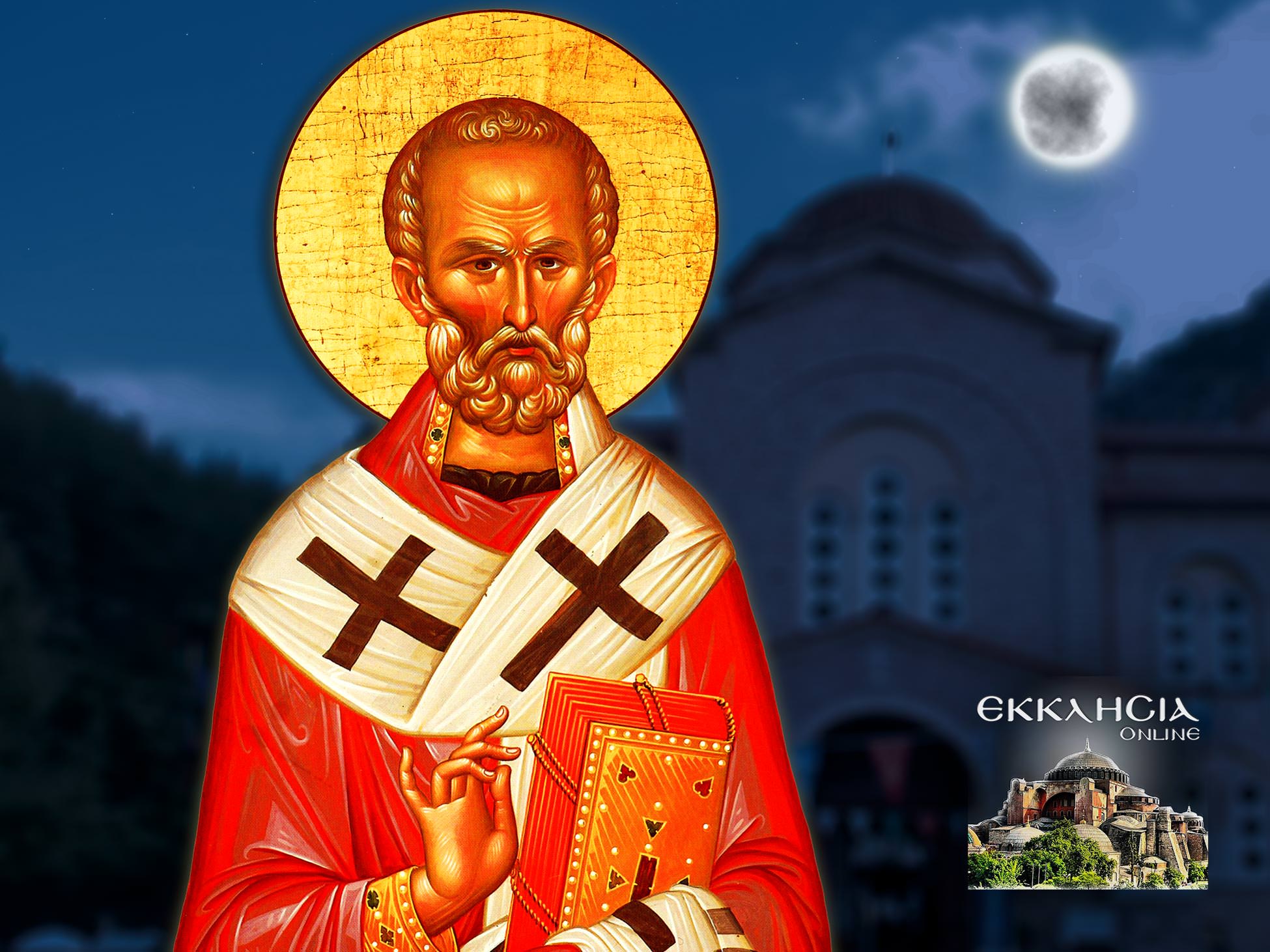 Άγιος Νικόλαος o Αρχιεπίσκοπος Μύρων της Λυκίας και Θαυματουργός 6 Δεκεμβρίου
