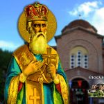 Άγιος Γρηγόριος ο Θεολόγος και Αρχιεπίσκοπος Κωνσταντινουπόλεως ο Ναζιανζηνός 25 Ιανουαρίου
