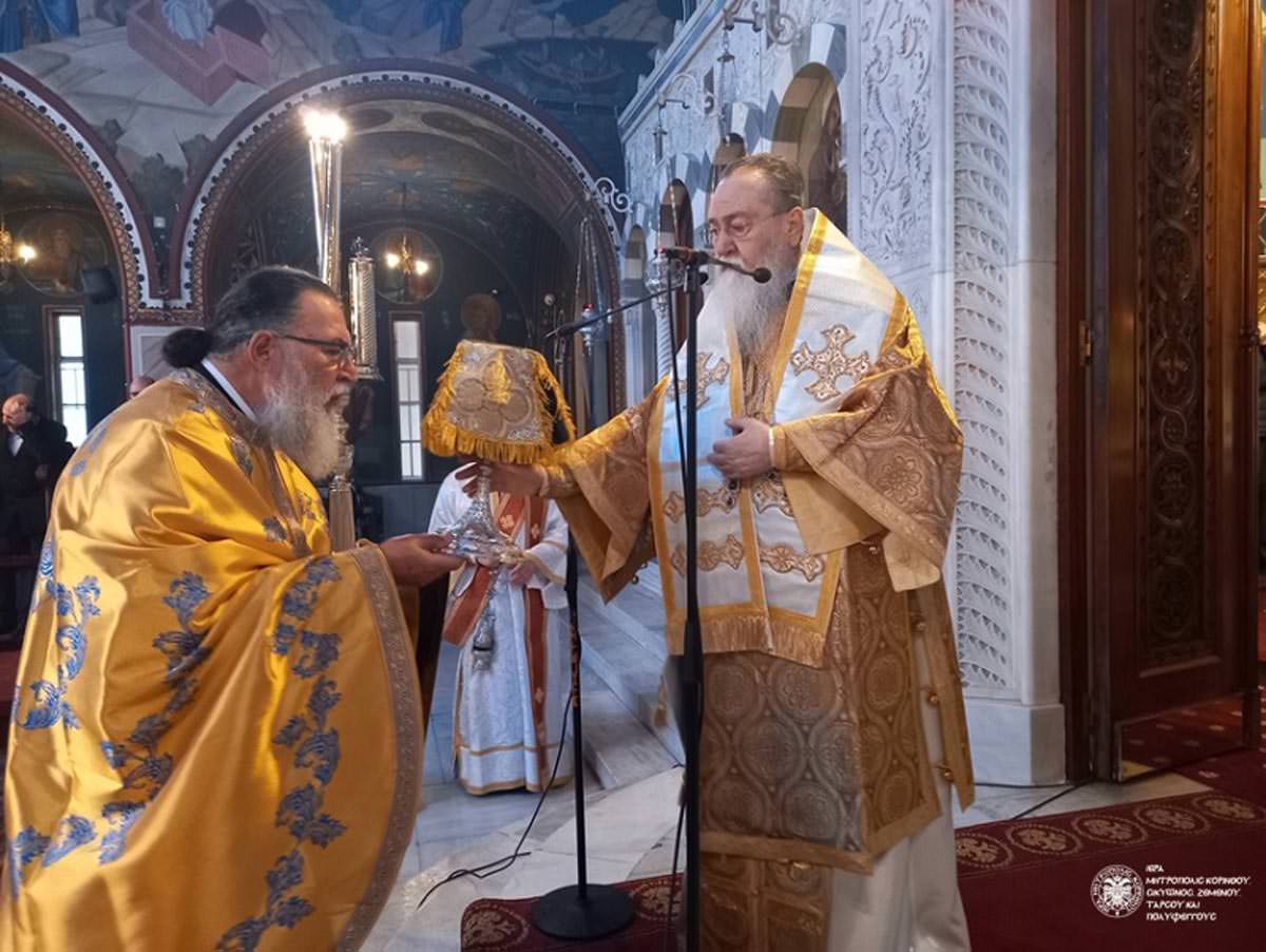 Τον Άγιο Τιμόθεο τίμησε ο Σεβασμιώτατος Μητροπολίτης Κορίνθου κ. Διονύσιος