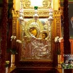 Παναγία Παραμυθία Τρίκαλα