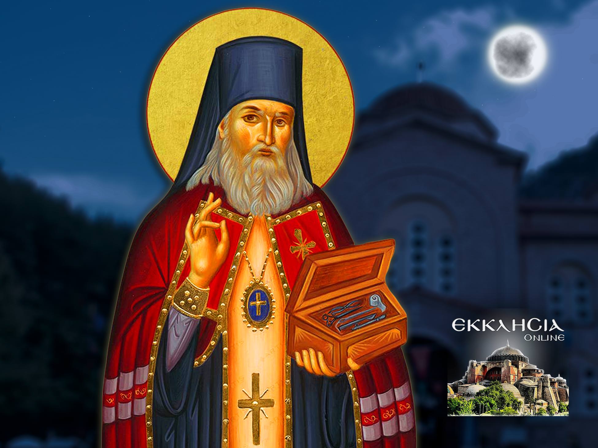 Άγιος Λουκάς ο Ιατρός o Αρχιεπίσκοπος Συμφερουπόλεως και Κριμαίας 11 Ιουνίου