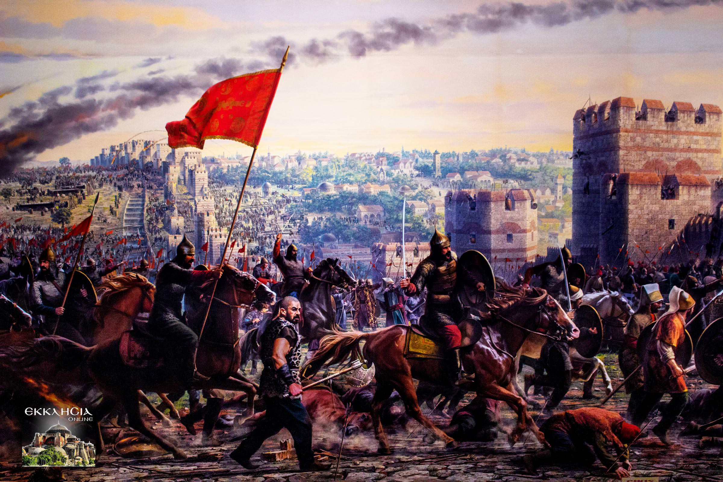 Άλωση της Πόλης Κωνσταντινούπολη 29 Μαΐου 1453