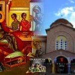 Γενέθλιο του Αγίου Ιωάννη