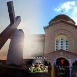 Ιησούς Σταυρός Εκκλησία
