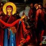 Κυριακή Δ Ματθαίου Κατάθεση Τιμίας Εσθήτος της Θεοτόκου