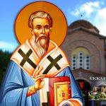 Άγιος Κυπριανός ο Ιερομάρτυρας 2 Οκτωβρίου